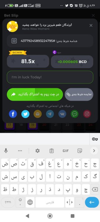 Screenshot_۲۰۲۲-۰۷-۱۶-۰۸-۴۶-۵۹-۹۹۴_com.android.chrome.jpg