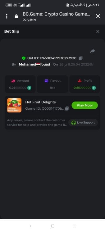 Screenshot_٢٠٢٢-٠٩-٢٦-٠٨-٢٦-٢٠-٩٣٢_com.android.chrome.jpg