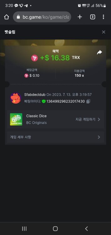 Screenshot_20230713_152022_Chrome.jpg